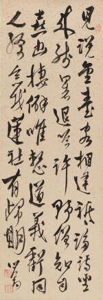 Pu Ru (1896-1963) Poème en calligraphie de style courant | 溥儒 行書詩句 | Pu Ru (1896-1963) Poem in Running Script