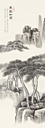  Wu Hufan 吳湖帆 | Pines Above the Clouds 喬嶽松雲