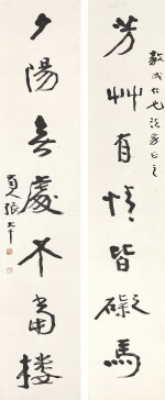 張大千　行書七言聯 | Zhang Daqian (Chang Dai-chien), Calligraphy Couplet in Xingshu