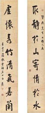 Bai Jiao 白蕉 | Calligraphy Couplet in Xingshu 行書八言聯