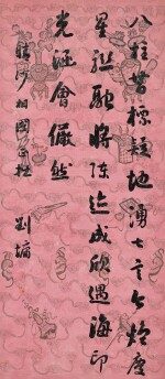 劉墉 行書自作詩 | Liu Yong, Poem in Xingshu