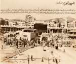 MECCA and MEDINA | Album of photographs relating to the Hajj, oblong folio, mid-twentieth century