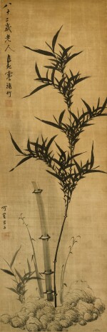 Feng Qizhen; Feng Kebin 馮起震、馮可賓 | Ink bamboos and rocks 竹石圖