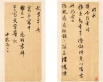 Wen Zhengming 1470-1559 文徵明 1470-1559 | Letter 致芝堂函