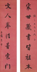 Wu Yun 1811-1883 吳雲  | Calligraphy Couplet in Running Script 行書七言聯
