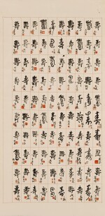 海上諸家　百壽圖 | Shanghai Artists, Calligraphy of Longevity