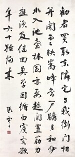 張謇 Zhang Jian | 行書白居易詩 Bai Juyi's Poem in Xingshu