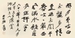 張大千　行書七言詩 | Zhang Daqian (Chang Dai-chien, 1899-1983), Poem in Xingshu