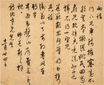 Lu Shidao 1517 - 1574 陸師道 1517-1574 | Letter to Wang Daoxing 與王道行札
