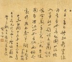 羅家倫 行書題大千畫詩兩首 | Luo Jialun, Poems in Xingshu