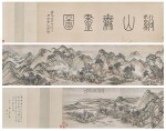王翬(款)　谿山無盡圖｜Attributed to Wang Hui, Landscape after Ancient Masters