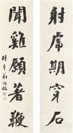 Weng Tonghe 翁同龢 | Calligraphy Couplet in Kaishu 楷書五言聯