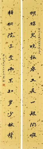 Tung Chiao 董橋 | Calligraphy Couplet in Xingshu II 行書梁任公贈胡適之集宋詞聯