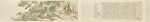 Yong Xing 1752 - 1823 永瑆 1752-1823 | Calligraphy in Running Script 行書《南苑雙柳樹賦》