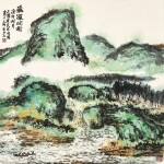 朱屺瞻 Zhu Qizhan | 飛瀑烟樹 Boating by Lush Mountains