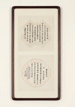 SHEN YINMO 沈尹默 | THREE POEMS DEDICATED TO ZHANG CHONGHE 贈張充和〈虞美人〉三首