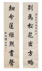 Fu Zengxiang (1872-1950) Couplet de calligraphies de style régulier | 傅增湘 楷書七言聯 | Fu Zengxiang (1872-1950) Calligraphy Couplet in Regular Script