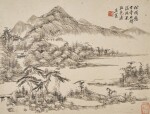 王宸(款)　仿董源山水｜Attributed to Wang Chen, Landscape