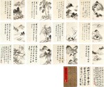 吳子深 山河並壽冊 | Wu Zishen, Landscapes of Longevity