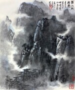李可染 Li Keran | 黃山紀游圖 Excursion to Huang Shan