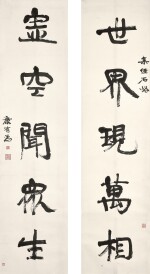 Kang Youwei 康有為 | Calligraphy Couplet 集經石峪五言聯