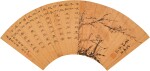 Gui Changshi ; Zhou Ren 歸昌世1573-1644、周仁 | Plum Blossom and Calligraphy 書畫合璧   