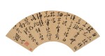 Huang Jishui 1509 - 1574 黃姬水 | Calligraphy in cursive script 草書《客至》