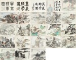 海上名家 Shanghai Artists | 箕裘願學圖 Reading in Seclusion