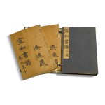 XUANHE SHUPU (TREATISE ON CALLIGRAPHY DURING THE XUANHE REIGN) WOODBLOCK PRINT BOOKS, TWO VOLUMES 