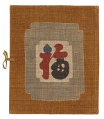 Serizawa Keisuke (1895-1984) | A stencil design folder | Showa period, 20th century