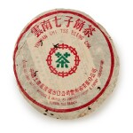 1985年 厚紙8582青餅(尖出) Thick Paper 8582 Raw Tea Cake (Special Edition) 1985 (1 PC)