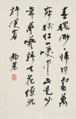 臺靜農　行書七絕  | Tai Jingnong, Calligraphy in Xingshu