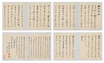 梁同書　行書雜錄古文｜Liang Tongshu, Calligraphy in Running Script