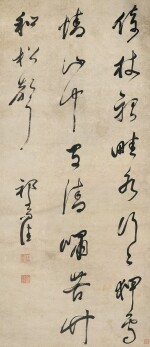 Qi Zhijia (17th Century) 祁豸佳 | Calligraphy in Running Script 行書五言詩