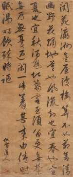 In the style of Zhao Mengfu Poem in running script | 趙孟頫款 行書書法