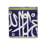 A Safavid calligraphic cuerda seca pottery tile, Persia, 17th century