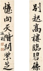 Ye Gongchuo 葉恭綽 | Calligraphy Couplet in Xingshu 行書七言聯