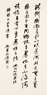 臺靜農 行書淵明〈讀山海經〉詩 | Tai Jingnong, Poem by Tao Yuanming