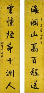 Zeng Guofan 1811-1872 曾國藩 | Calligraphy Couplet in semi-regular script 行楷七言聯