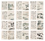 Da Chongguang 1623-1692 笪重光 | Landscapes 山水冊