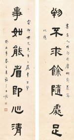 王福厂 Wang Fu'an | 隸書七言聯 Calligraphy Couplet in Lishu