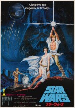 STAR WARS, FIRST JAPANESE RELEASE POSTER, SEITO, 1978