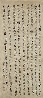 Zhu Da (Bada Shanren),  Lin Zhaoshu’s Poem in Running Script | 朱耷(八大山人)　行書林兆叔《甲寅仲夏豫章雜感詩》　水墨紙本　立軸