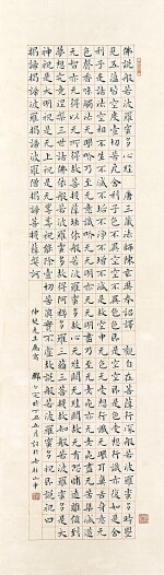 鄧爾雅 Deng Erya | 楷書心經 Sutra in Kaishu