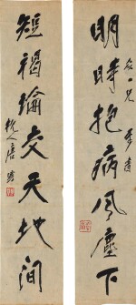 Tang Yun 唐雲 | Calligraphy Couplet in Xingshu 行書七言聯