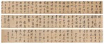 Dong Qichang 1555 - 1636 董其昌 | Calligraphy in Running Script 行書《小赤壁詩》