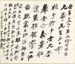 張大千 行書賀張群九十壽詩稿 | Zhang Daqian (Chang Dai-chien), Poem on Birthday Greetings