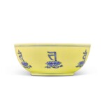 A fine and small yellow-ground and underglaze-blue 'lança' bowl, Mark and period of Yongzheng | 清雍正 黃地青花蓮托梵文小墩式盌 《大清雍正年製》款