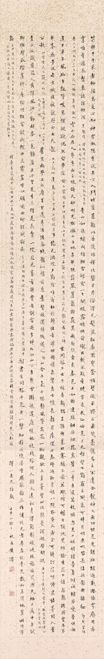 黃濬 自書遊西山詩 | Huang Jun, Poems on Xishan Excursion