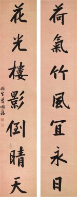 曾國藩 行書七言聯 | Zeng Guofan, Calligraphy Couplet in Xingshu